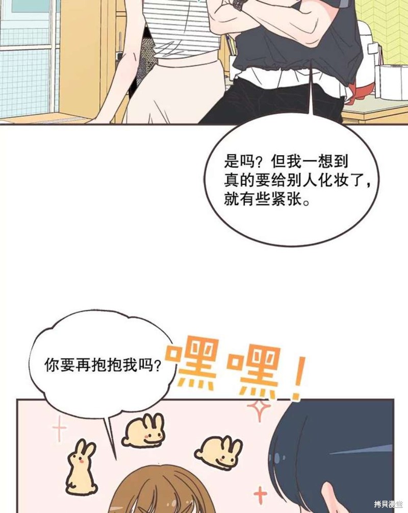 《取向狙击的他》漫画最新章节第139话免费下拉式在线观看章节第【108】张图片