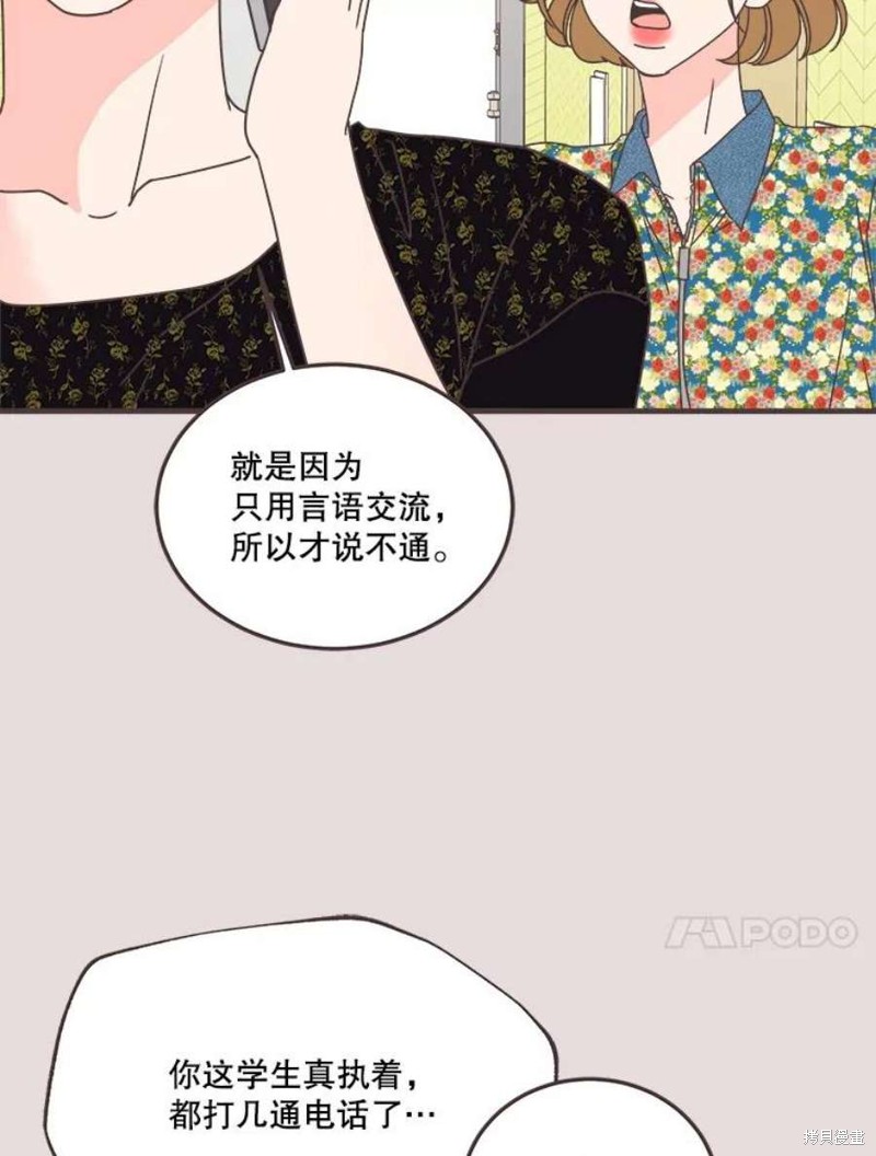 《取向狙击的他》漫画最新章节第152话免费下拉式在线观看章节第【36】张图片