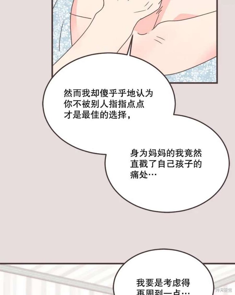 《取向狙击的他》漫画最新章节第153话免费下拉式在线观看章节第【38】张图片