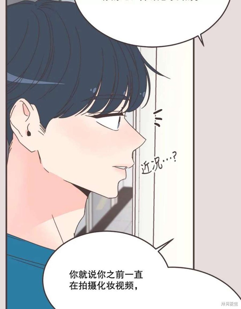 《取向狙击的他》漫画最新章节第152话免费下拉式在线观看章节第【76】张图片