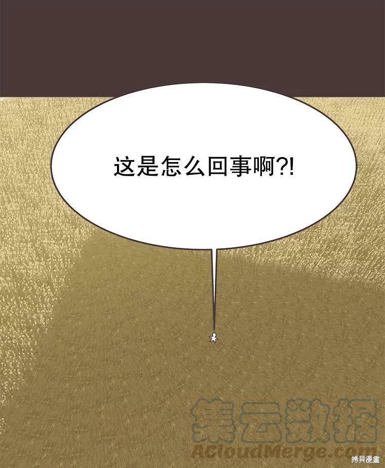 《取向狙击的他》漫画最新章节第91话免费下拉式在线观看章节第【59】张图片