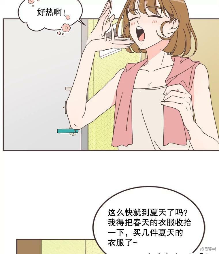 《取向狙击的他》漫画最新章节第103话免费下拉式在线观看章节第【53】张图片