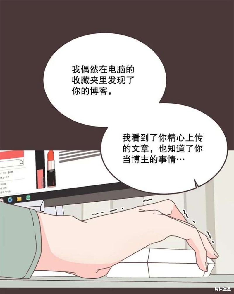 《取向狙击的他》漫画最新章节第153话免费下拉式在线观看章节第【32】张图片