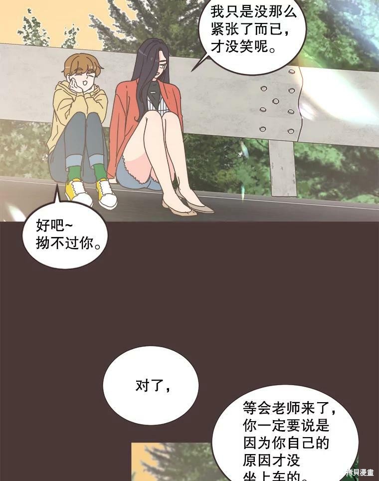 《取向狙击的他》漫画最新章节第91话免费下拉式在线观看章节第【78】张图片