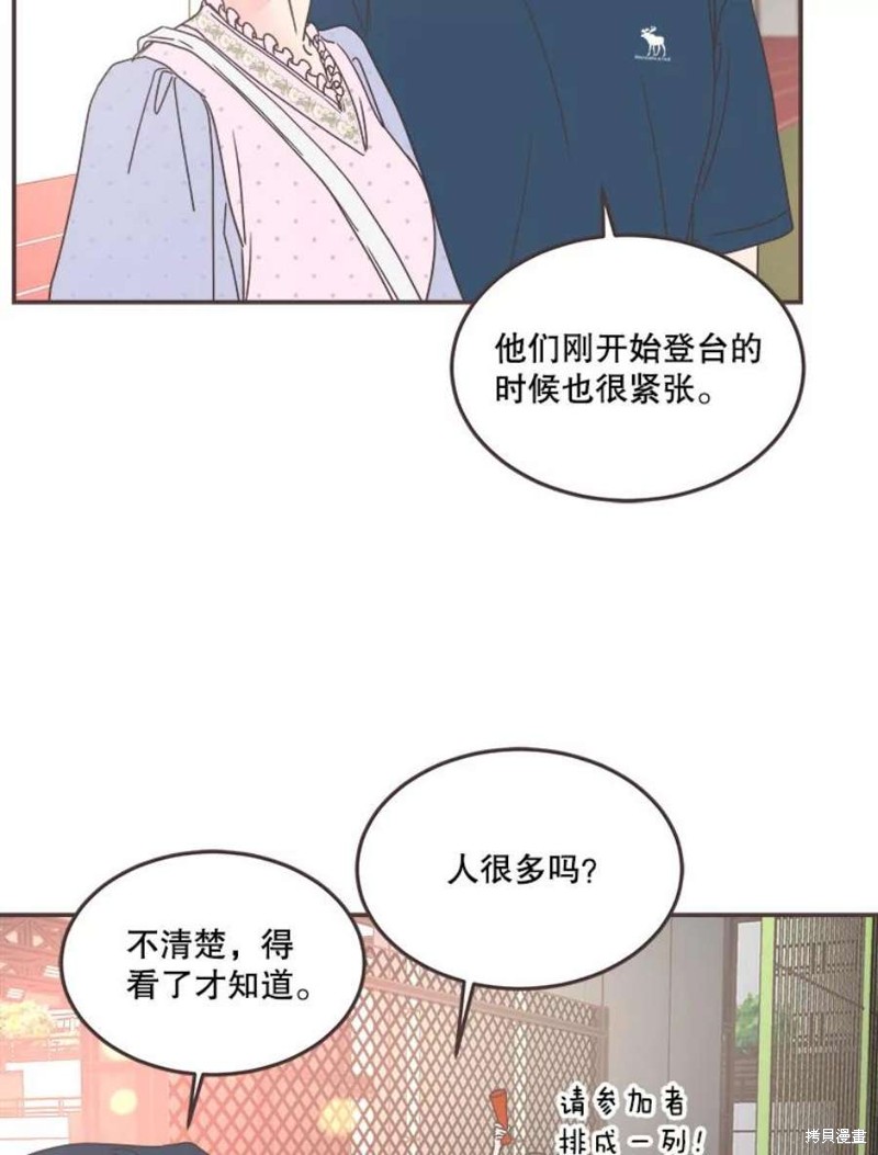 《取向狙击的他》漫画最新章节第150话免费下拉式在线观看章节第【21】张图片