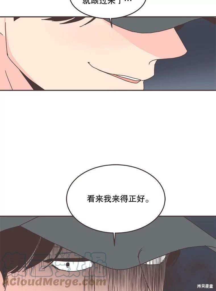 《取向狙击的他》漫画最新章节第105话免费下拉式在线观看章节第【13】张图片