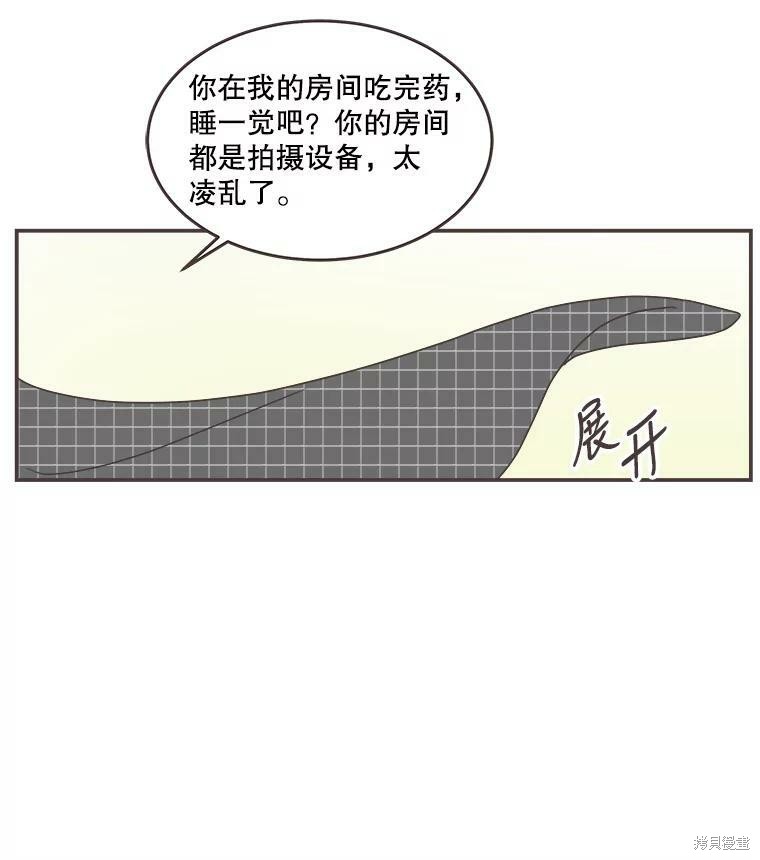 《取向狙击的他》漫画最新章节第112话免费下拉式在线观看章节第【97】张图片