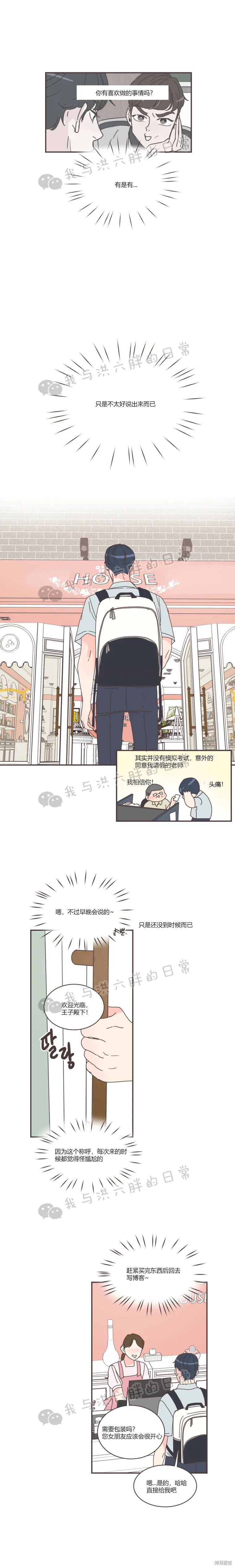 《取向狙击的他》漫画最新章节第70话免费下拉式在线观看章节第【22】张图片