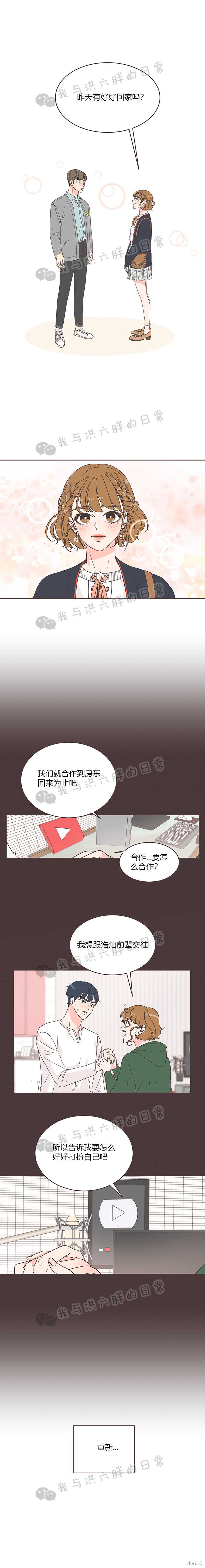 《取向狙击的他》漫画最新章节第4话免费下拉式在线观看章节第【14】张图片