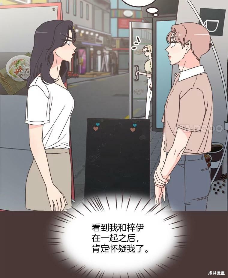 《取向狙击的他》漫画最新章节第115话免费下拉式在线观看章节第【46】张图片