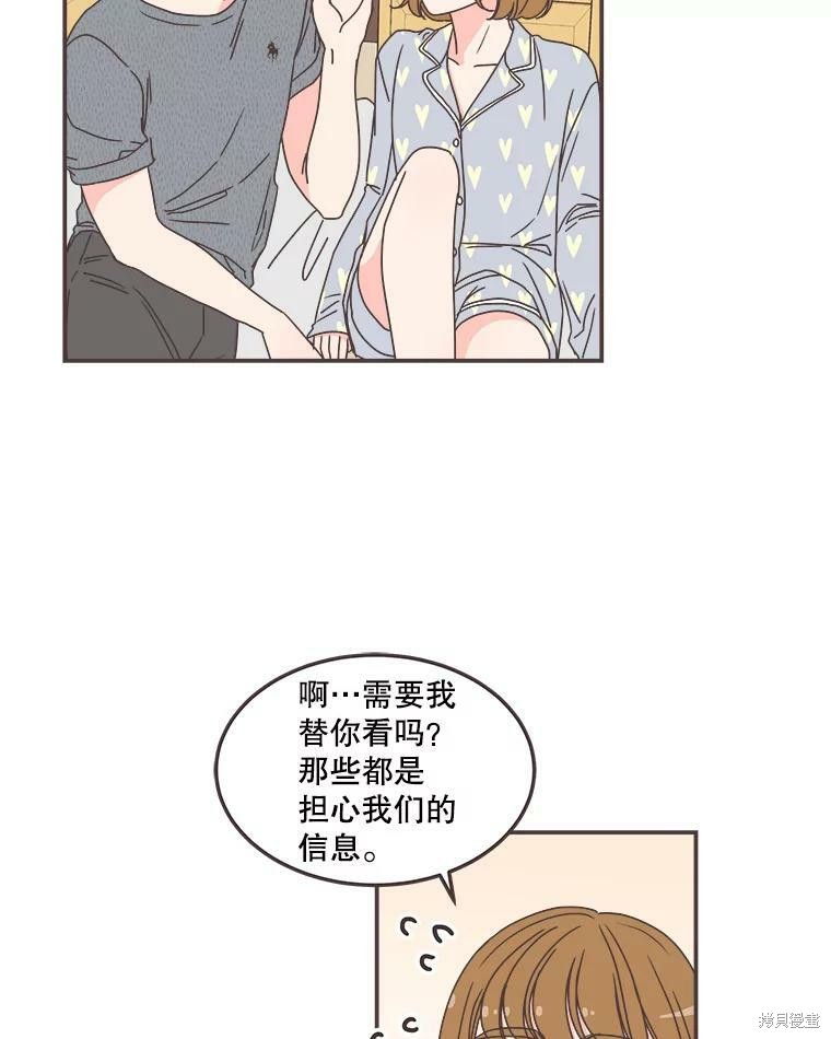 《取向狙击的他》漫画最新章节第117话免费下拉式在线观看章节第【40】张图片