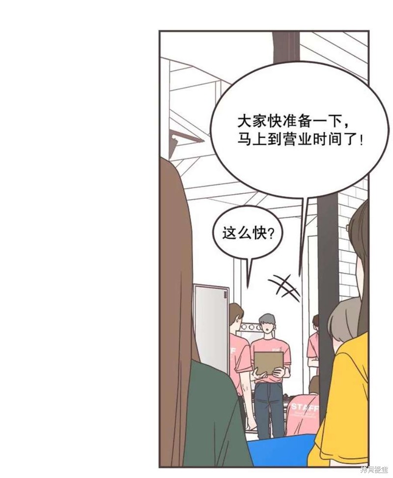 《取向狙击的他》漫画最新章节第140话免费下拉式在线观看章节第【40】张图片