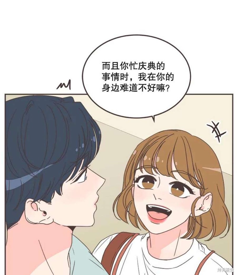 《取向狙击的他》漫画最新章节第138话免费下拉式在线观看章节第【106】张图片