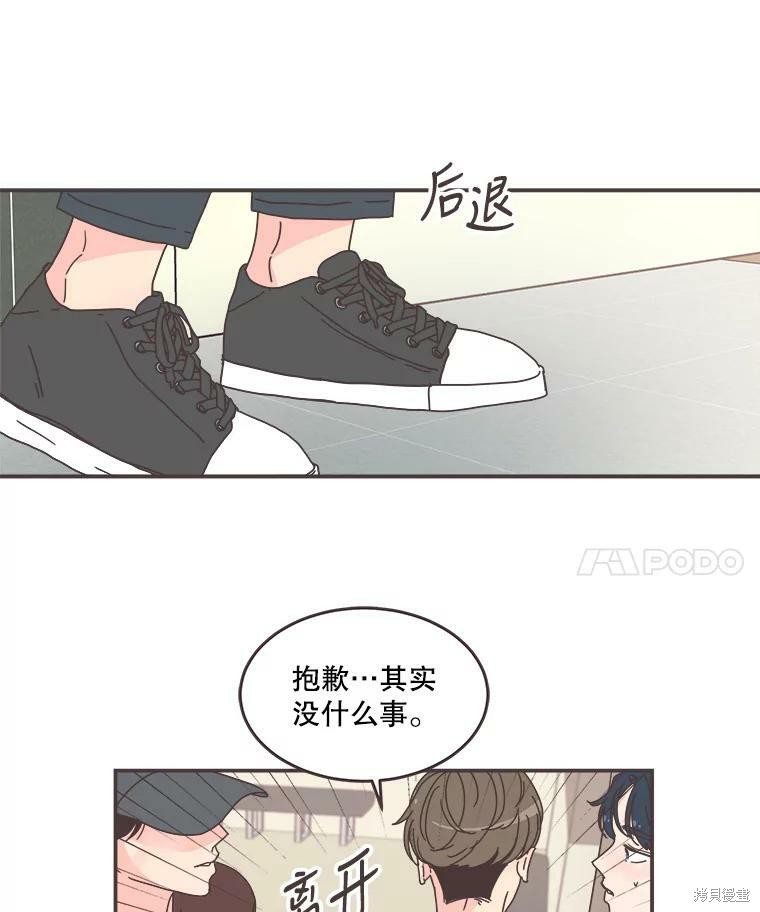 《取向狙击的他》漫画最新章节第105话免费下拉式在线观看章节第【15】张图片