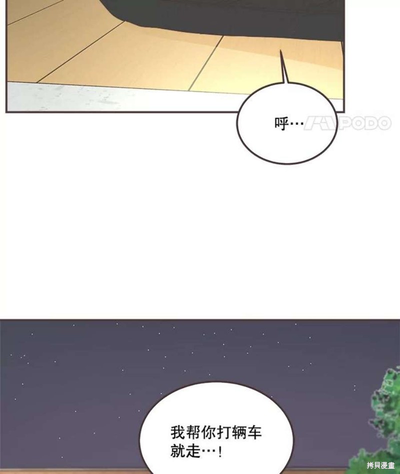 《取向狙击的他》漫画最新章节第147话免费下拉式在线观看章节第【50】张图片