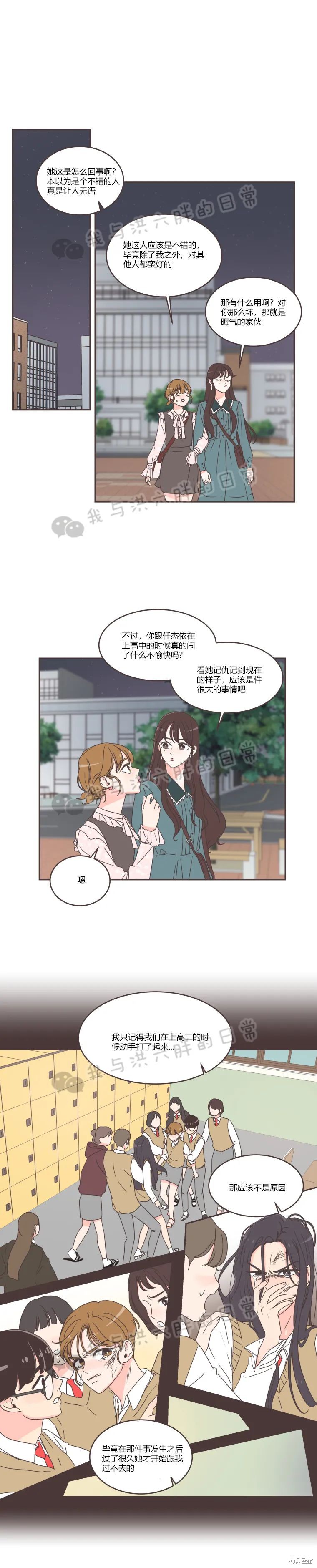 《取向狙击的他》漫画最新章节第44话免费下拉式在线观看章节第【4】张图片