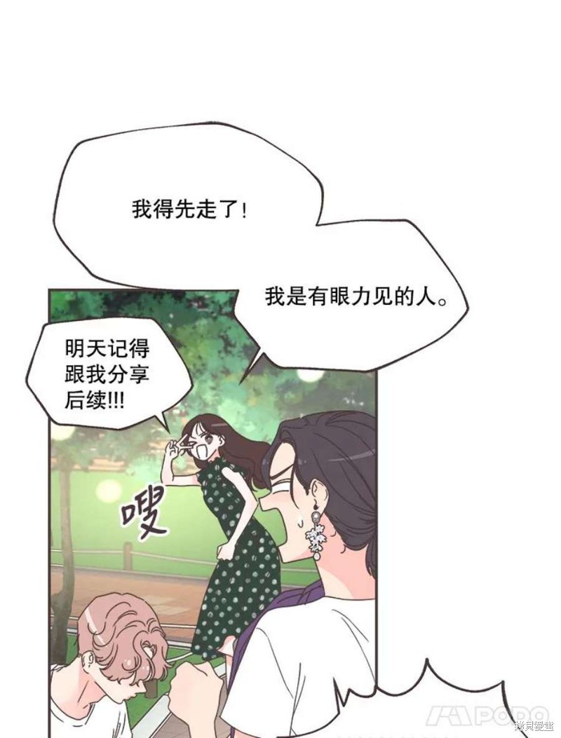 《取向狙击的他》漫画最新章节第147话免费下拉式在线观看章节第【40】张图片