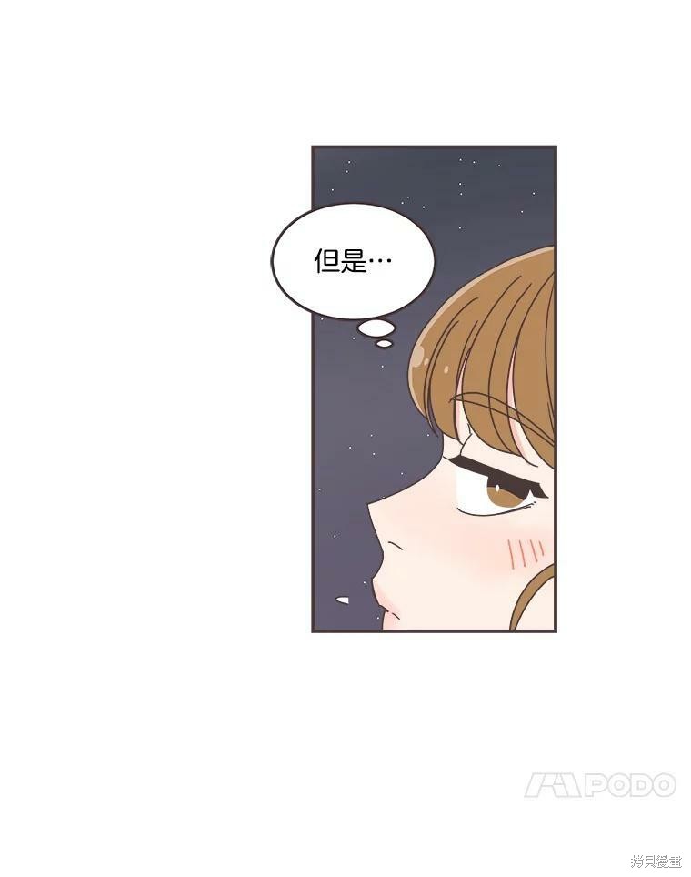 《取向狙击的他》漫画最新章节第105话免费下拉式在线观看章节第【31】张图片