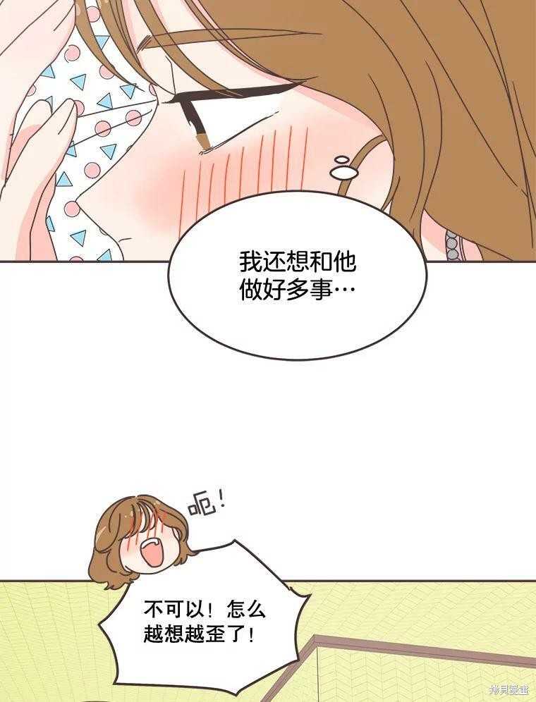 《取向狙击的他》漫画最新章节第99话免费下拉式在线观看章节第【61】张图片