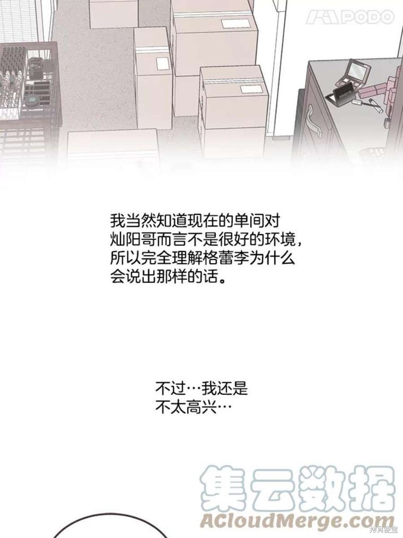 《取向狙击的他》漫画最新章节第145话免费下拉式在线观看章节第【59】张图片