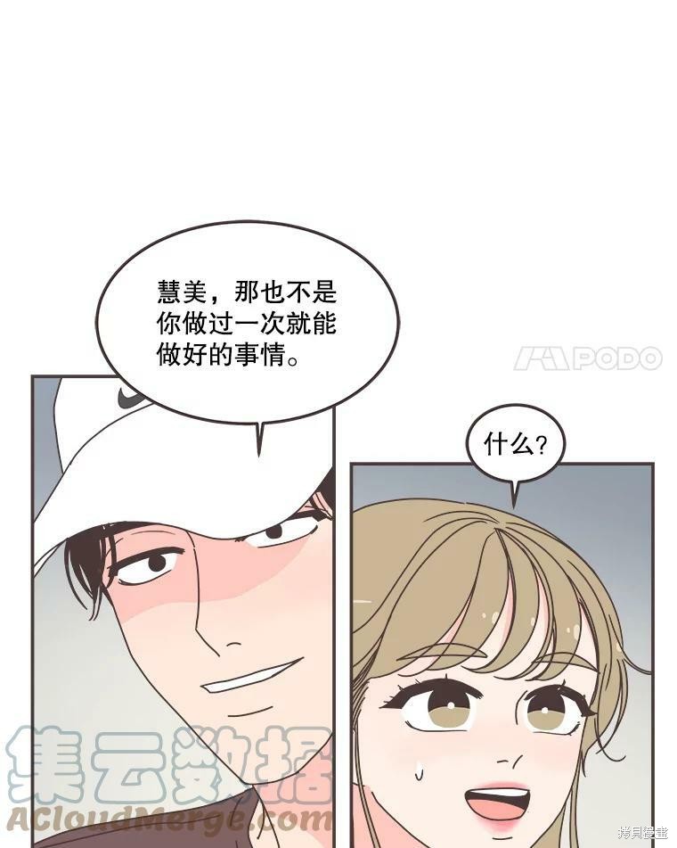 《取向狙击的他》漫画最新章节第113话免费下拉式在线观看章节第【68】张图片