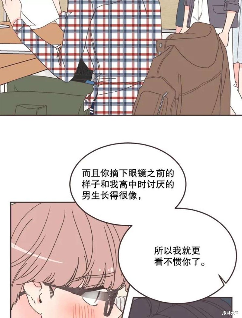 《取向狙击的他》漫画最新章节第147话免费下拉式在线观看章节第【64】张图片