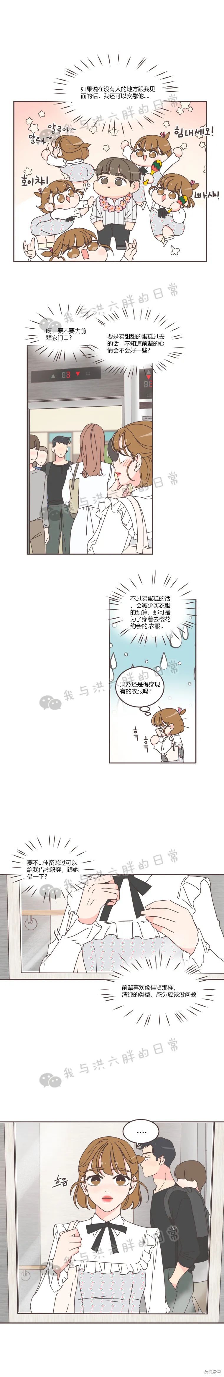 《取向狙击的他》漫画最新章节第65话免费下拉式在线观看章节第【8】张图片