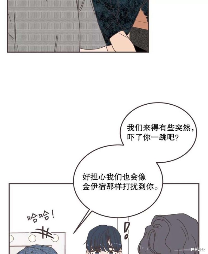 《取向狙击的他》漫画最新章节第142话免费下拉式在线观看章节第【12】张图片