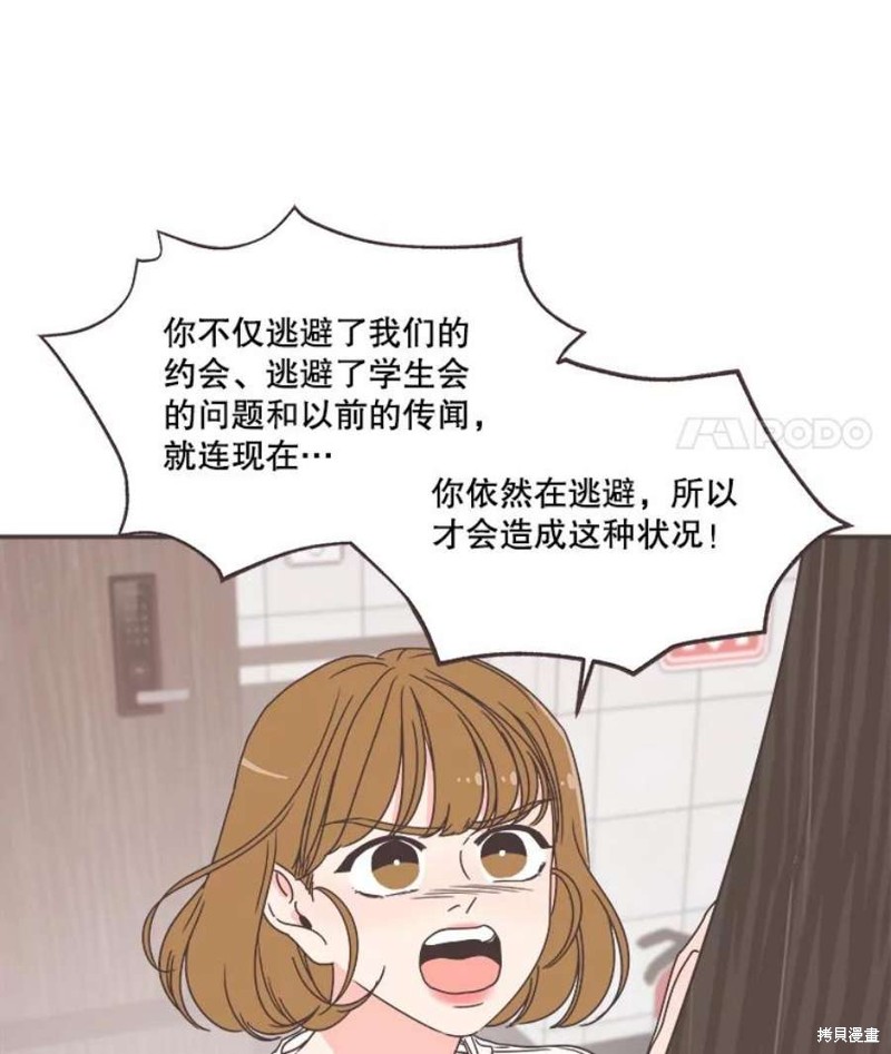 《取向狙击的他》漫画最新章节第132话免费下拉式在线观看章节第【17】张图片