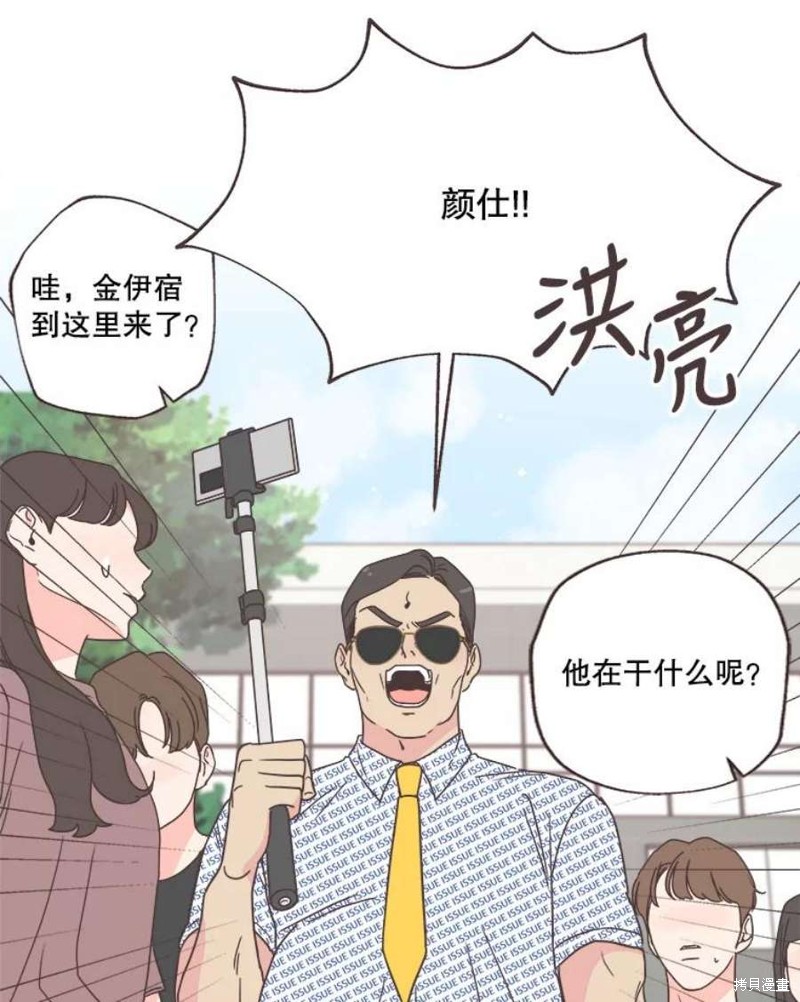 《取向狙击的他》漫画最新章节第141话免费下拉式在线观看章节第【12】张图片