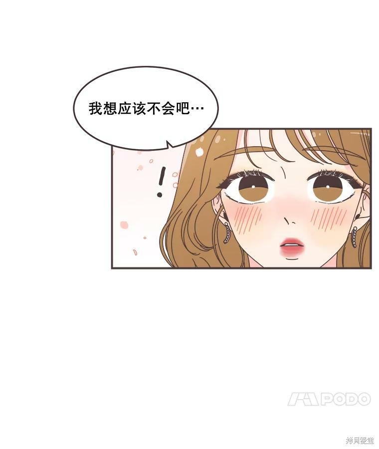 《取向狙击的他》漫画最新章节第96话免费下拉式在线观看章节第【21】张图片