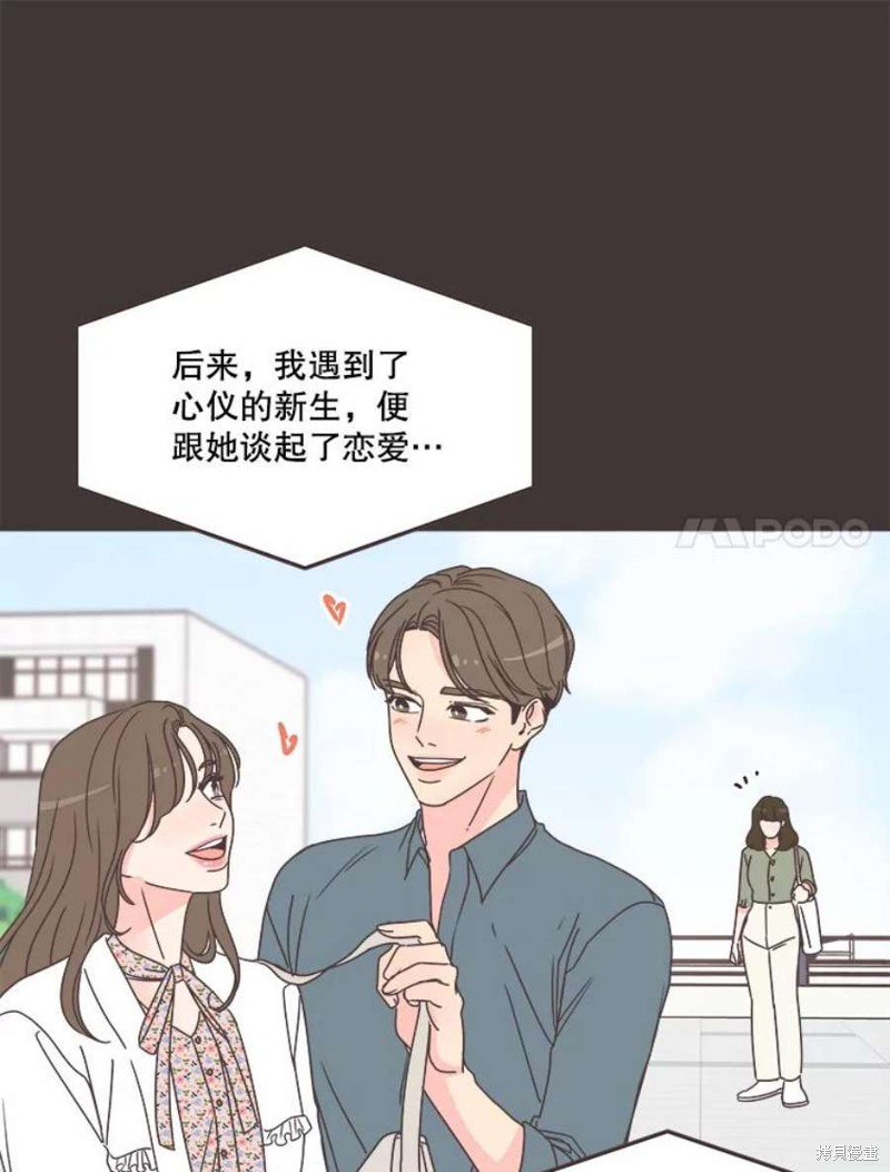 《取向狙击的他》漫画最新章节第133话免费下拉式在线观看章节第【83】张图片