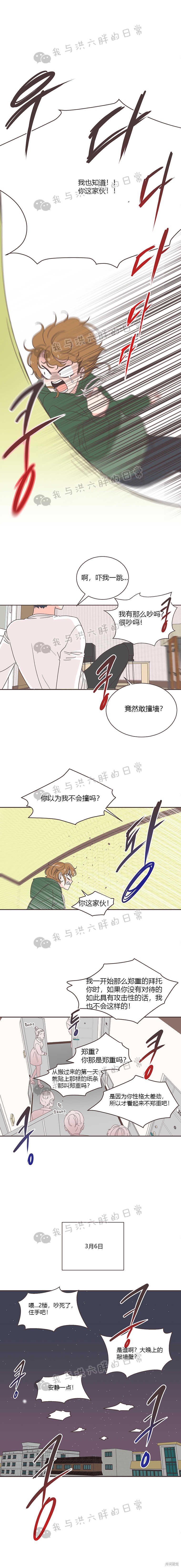 《取向狙击的他》漫画最新章节第3话免费下拉式在线观看章节第【21】张图片