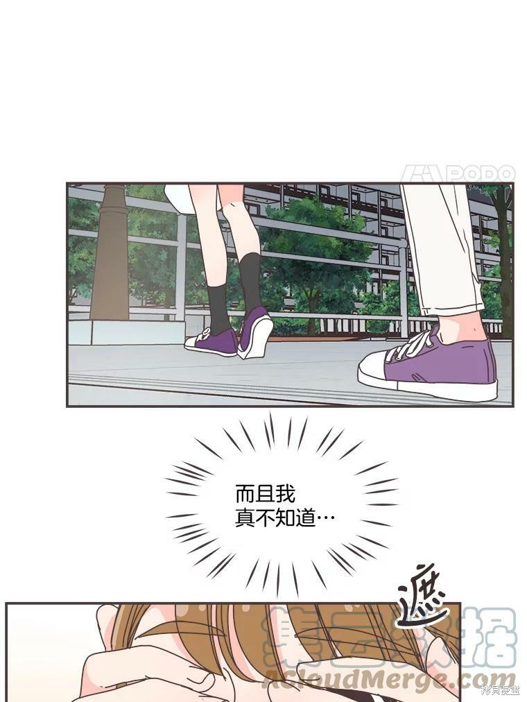 《取向狙击的他》漫画最新章节第105话免费下拉式在线观看章节第【35】张图片