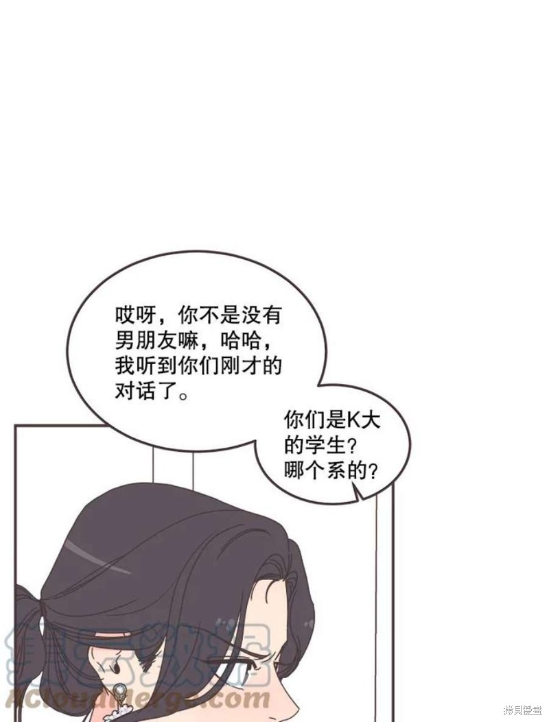 《取向狙击的他》漫画最新章节第146话免费下拉式在线观看章节第【67】张图片