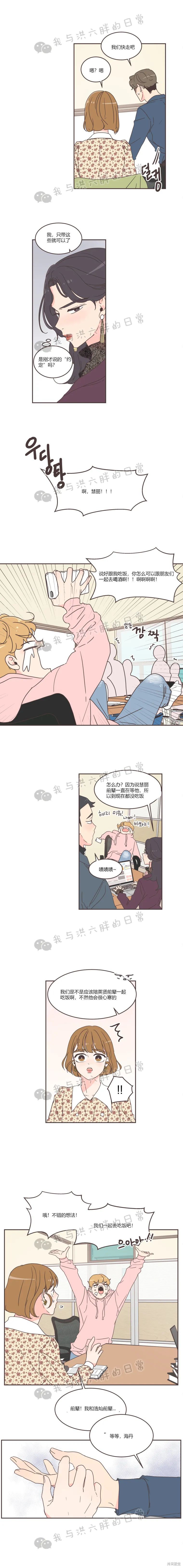 《取向狙击的他》漫画最新章节第50话免费下拉式在线观看章节第【11】张图片