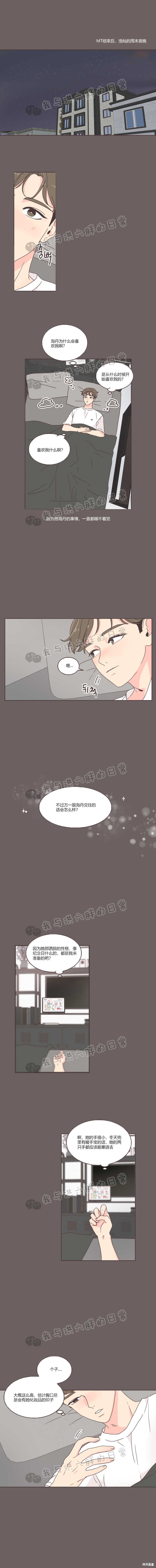 《取向狙击的他》漫画最新章节第31话免费下拉式在线观看章节第【16】张图片