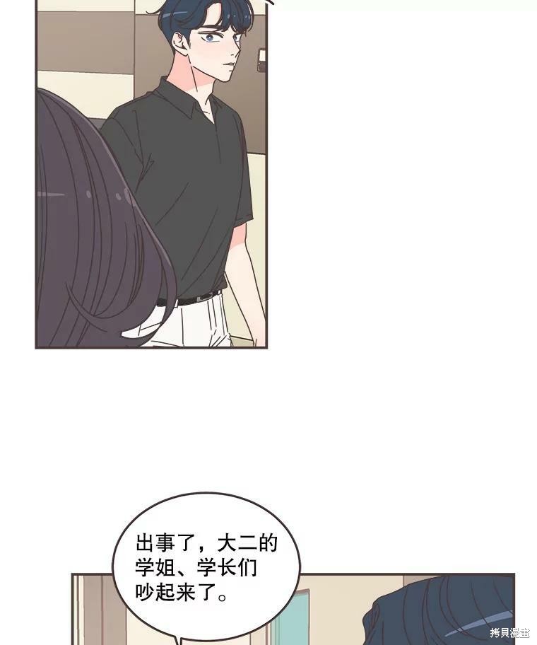 《取向狙击的他》漫画最新章节第105话免费下拉式在线观看章节第【18】张图片