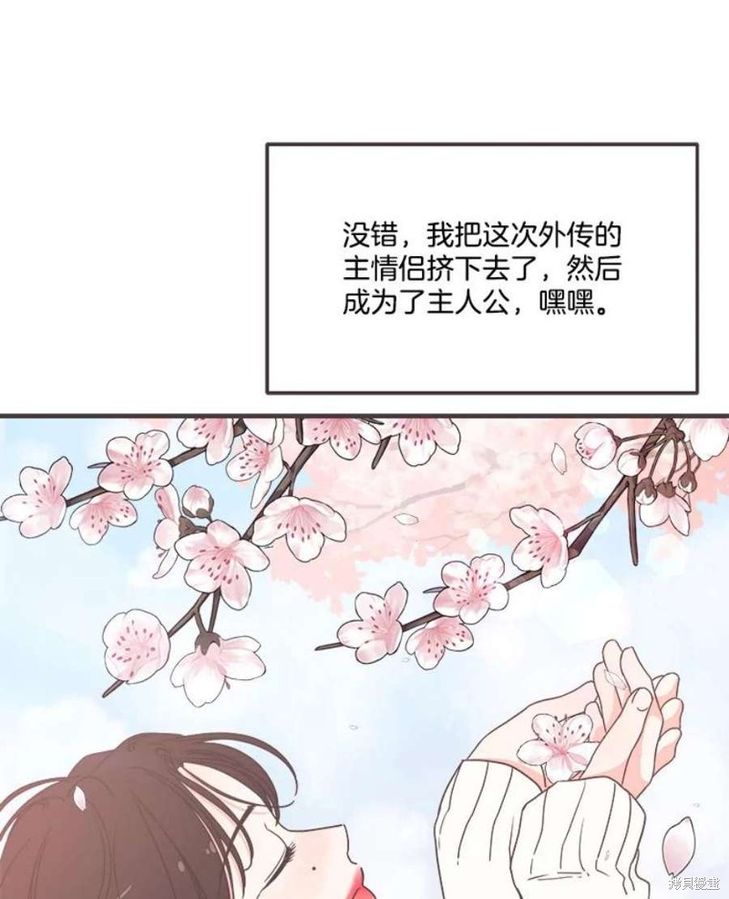 《取向狙击的他》漫画最新章节第155话免费下拉式在线观看章节第【3】张图片