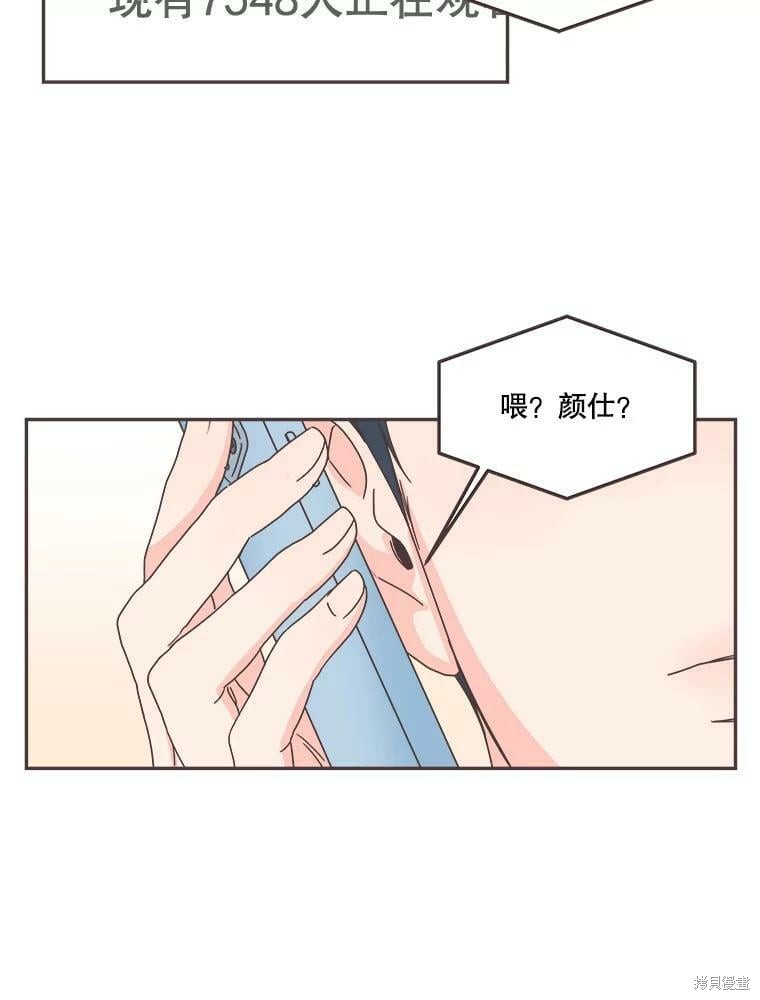 《取向狙击的他》漫画最新章节第124话免费下拉式在线观看章节第【37】张图片