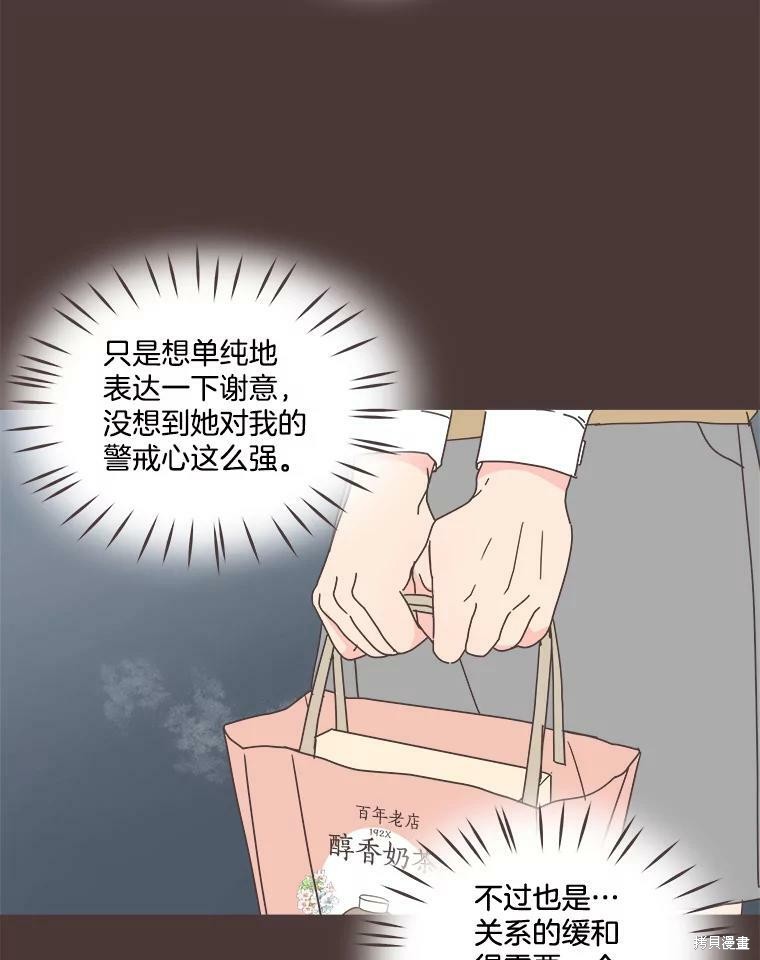 《取向狙击的他》漫画最新章节第92话免费下拉式在线观看章节第【18】张图片