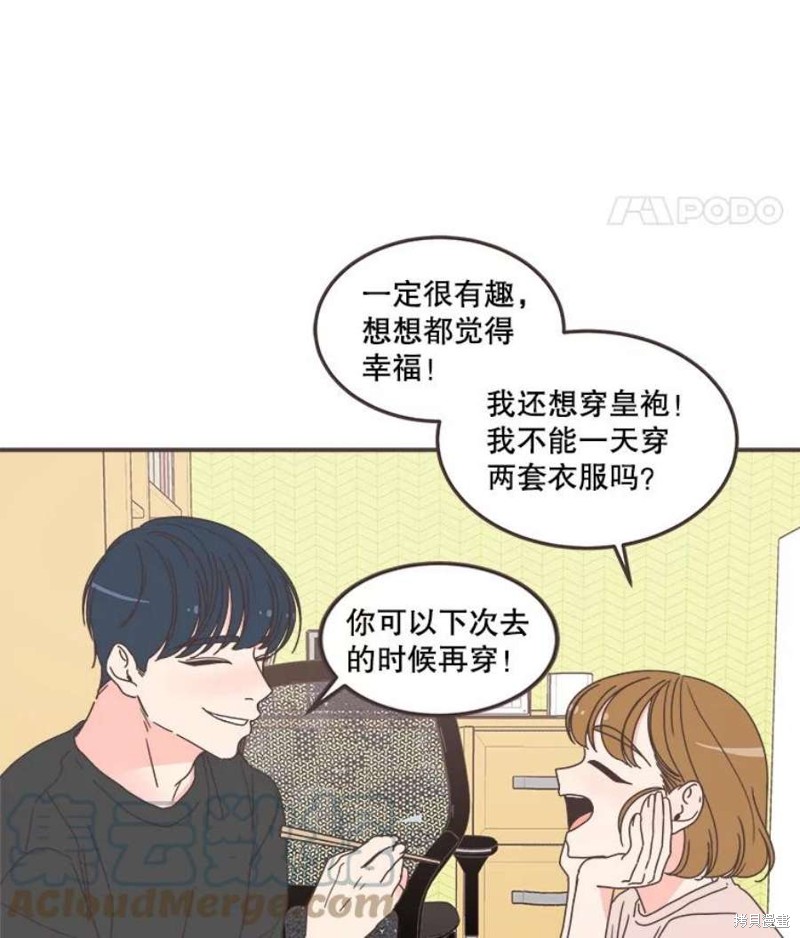 《取向狙击的他》漫画最新章节第126话免费下拉式在线观看章节第【62】张图片