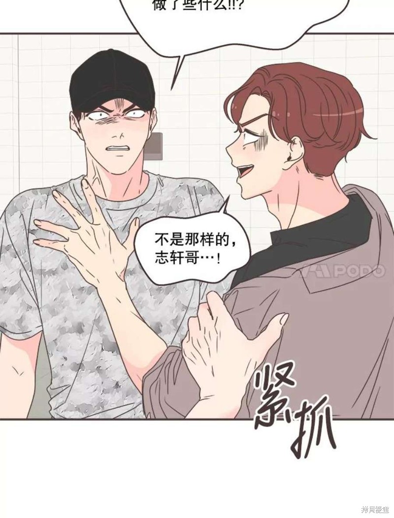 《取向狙击的他》漫画最新章节第134话免费下拉式在线观看章节第【57】张图片