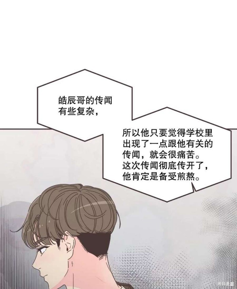 《取向狙击的他》漫画最新章节第127话免费下拉式在线观看章节第【8】张图片