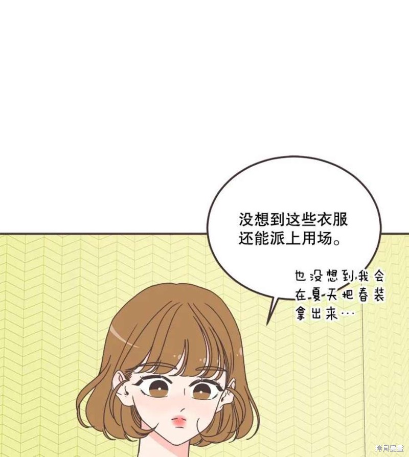 《取向狙击的他》漫画最新章节第144话免费下拉式在线观看章节第【21】张图片