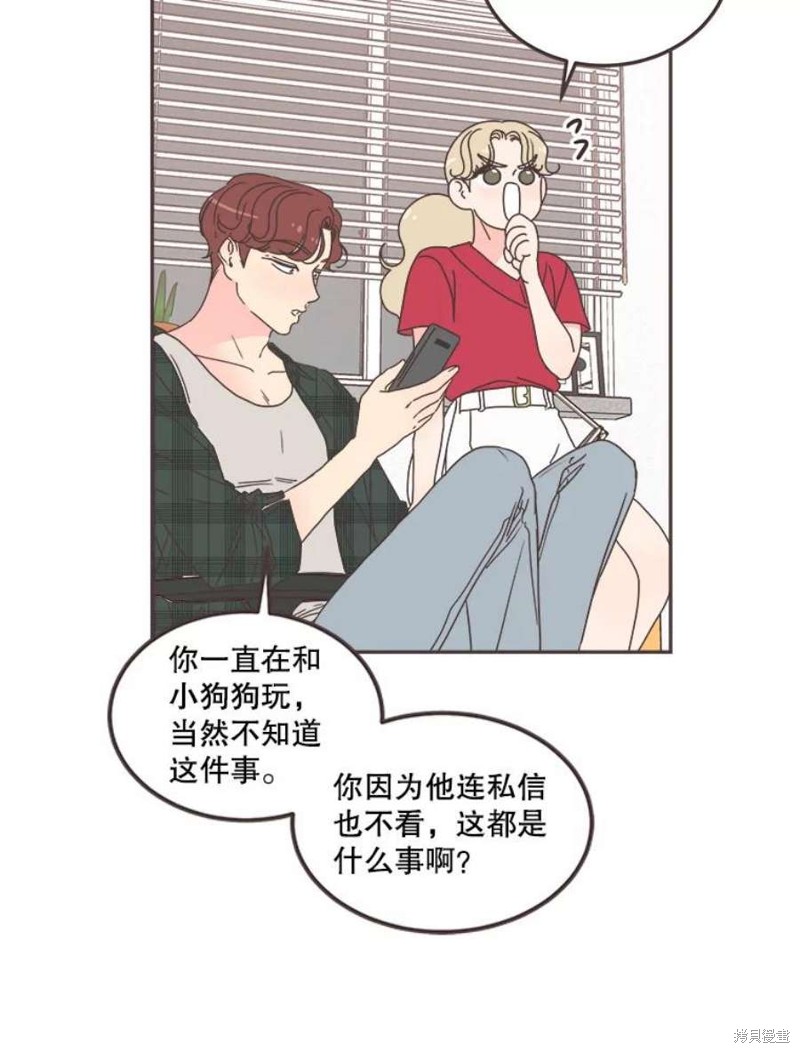 《取向狙击的他》漫画最新章节第125话免费下拉式在线观看章节第【39】张图片