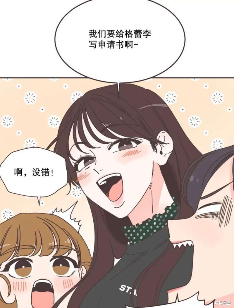 《取向狙击的他》漫画最新章节第143话免费下拉式在线观看章节第【57】张图片