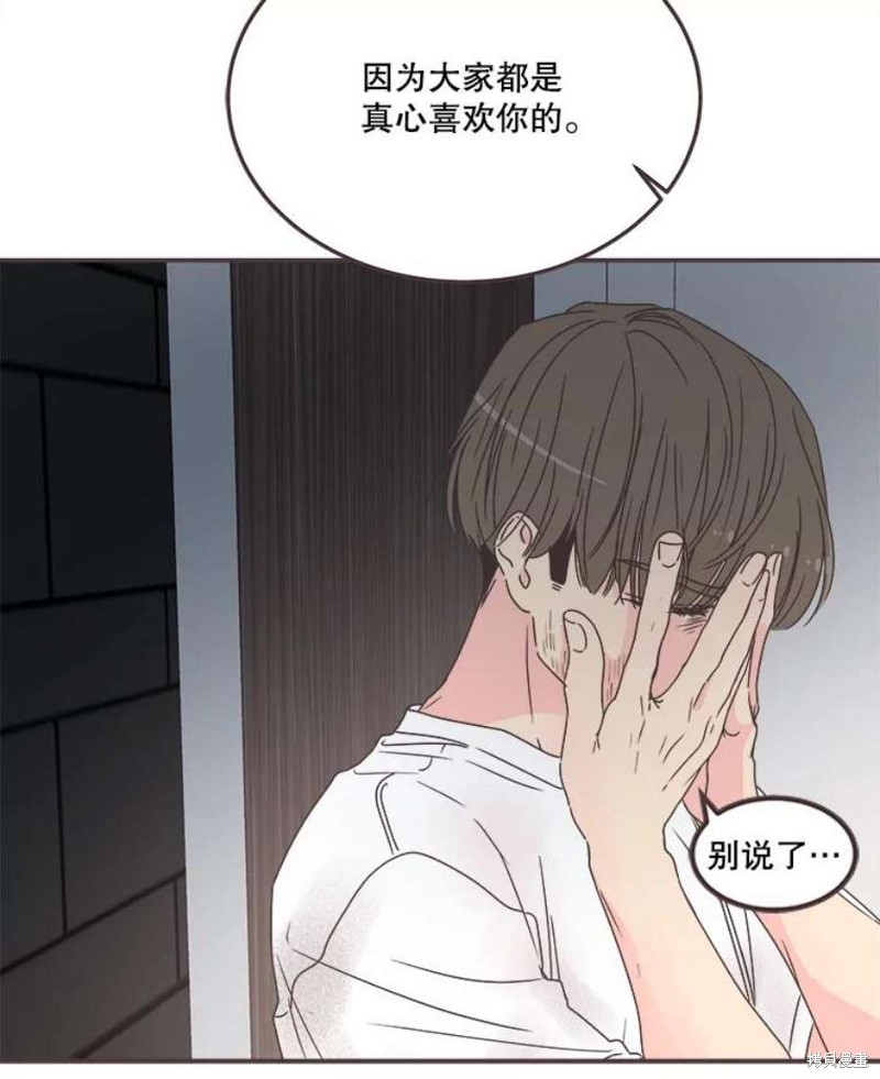 《取向狙击的他》漫画最新章节第132话免费下拉式在线观看章节第【26】张图片