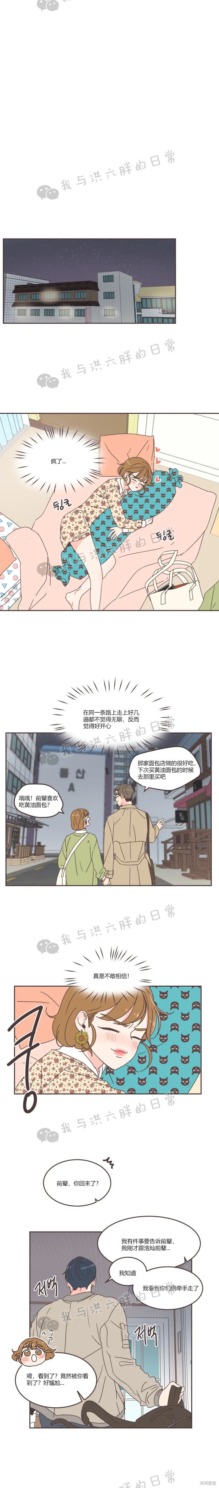 《取向狙击的他》漫画最新章节第54话免费下拉式在线观看章节第【18】张图片