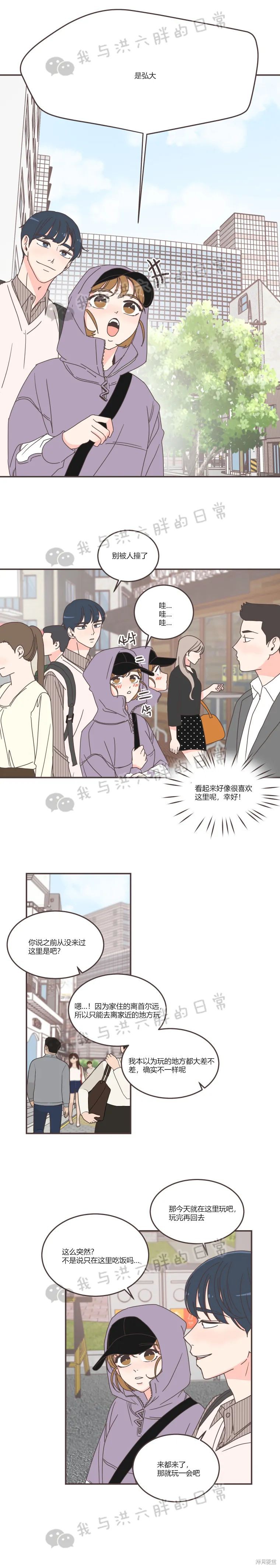 《取向狙击的他》漫画最新章节第84话免费下拉式在线观看章节第【8】张图片